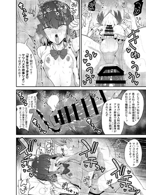 [ハイパー放牧場 (ヒツジンクス)] 私♂だけの青春恋膣王子様_11