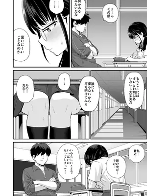 [三角ペンギン] 補習 成績優秀な地味メガネJKが居残りになった理由_04