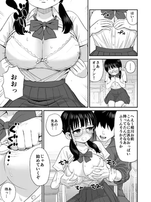 [三角ペンギン] 補習 成績優秀な地味メガネJKが居残りになった理由_07