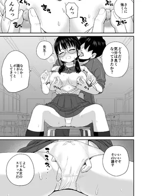 [三角ペンギン] 補習 成績優秀な地味メガネJKが居残りになった理由_09