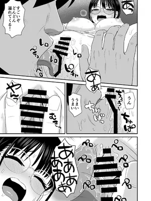 [三角ペンギン] 補習 成績優秀な地味メガネJKが居残りになった理由_11