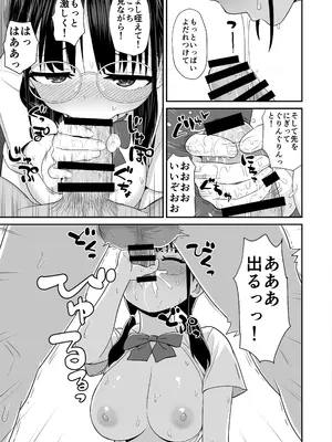 [三角ペンギン] 補習 成績優秀な地味メガネJKが居残りになった理由_13