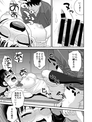 [三角ペンギン] 補習 成績優秀な地味メガネJKが居残りになった理由_15