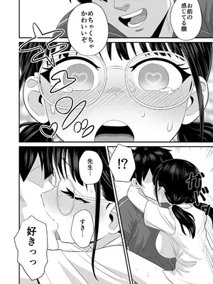 [三角ペンギン] 補習 成績優秀な地味メガネJKが居残りになった理由_16