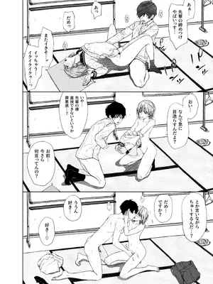 [五時半] ごめんなさい。今から先輩を犯します……。_13