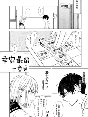 [五時半] ごめんなさい。今から先輩を犯します……。_15