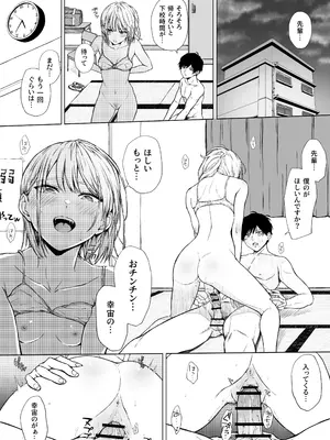 [五時半] ごめんなさい。今から先輩を犯します……。_19