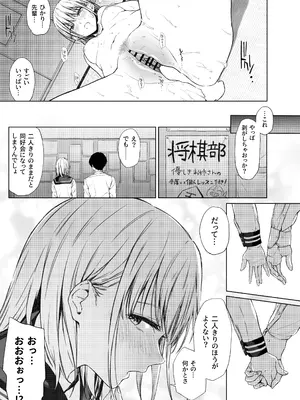 [五時半] ごめんなさい。今から先輩を犯します……。_23