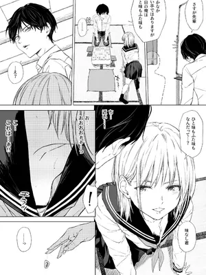 [五時半] ごめんなさい。今から先輩を犯します……。_24