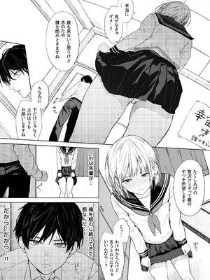 [五時半] ごめんなさい。今から先輩を犯します……。_34