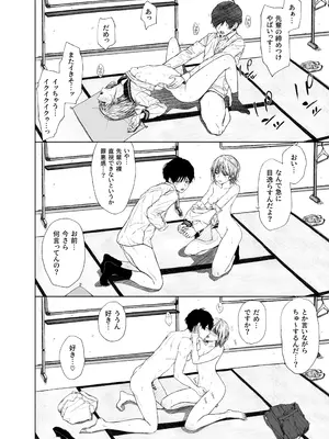 [五時半] ごめんなさい。今から先輩を犯します……。_43