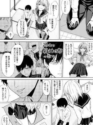 [五時半] ごめんなさい。今から先輩を犯します……。_55