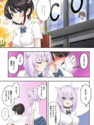 [初井つも] スバル、パパ活にハマる。(ホロライブ)_02