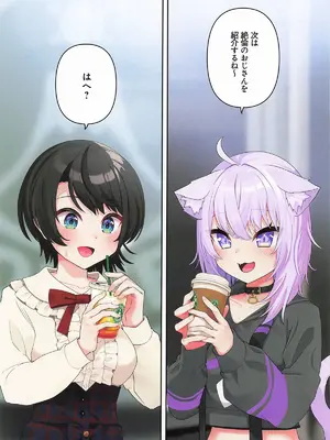 [初井つも] スバル、パパ活にハマる。(ホロライブ)_24