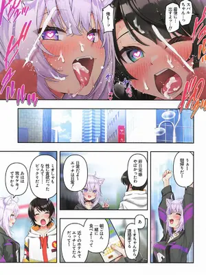 [初井つも] スバル、パパ活にハマる。(ホロライブ)_44