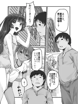 [月光帳 (月光)] 月光帳文化祭編 [DL版]_03