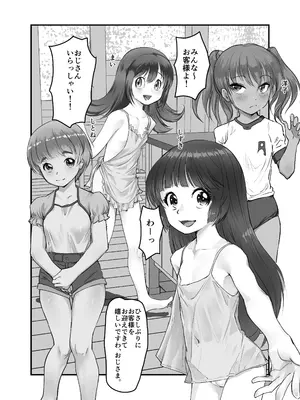 [月光帳 (月光)] 月光帳文化祭編 [DL版]_04