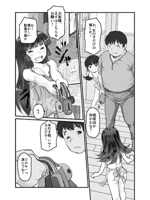 [月光帳 (月光)] 月光帳文化祭編 [DL版]_05