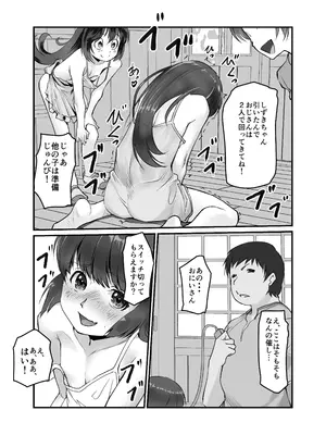 [月光帳 (月光)] 月光帳文化祭編 [DL版]_07