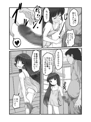 [月光帳 (月光)] 月光帳文化祭編 [DL版]_08