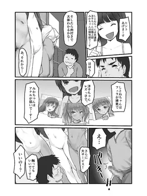 [月光帳 (月光)] 月光帳文化祭編 [DL版]_10