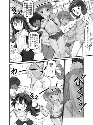 [月光帳 (月光)] 月光帳文化祭編 [DL版]_16