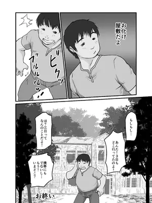 [月光帳 (月光)] 月光帳文化祭編 [DL版]_28