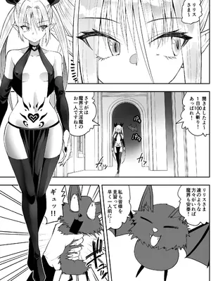 [木村論学] 最強淫魔の我が人間ごときに屈するなんて [DL版]_05