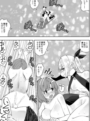 [木村論学] 最強淫魔の我が人間ごときに屈するなんて [DL版]_09