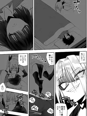 [木村論学] 最強淫魔の我が人間ごときに屈するなんて [DL版]_13