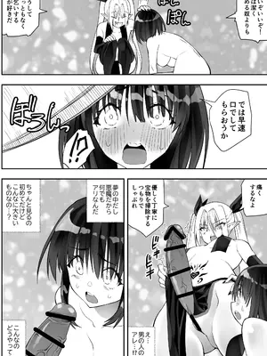 [木村論学] 最強淫魔の我が人間ごときに屈するなんて [DL版]_16