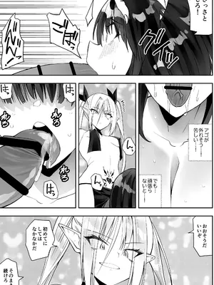 [木村論学] 最強淫魔の我が人間ごときに屈するなんて [DL版]_17