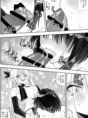 [木村論学] 最強淫魔の我が人間ごときに屈するなんて [DL版]_18