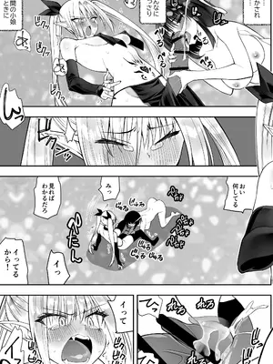 [木村論学] 最強淫魔の我が人間ごときに屈するなんて [DL版]_21