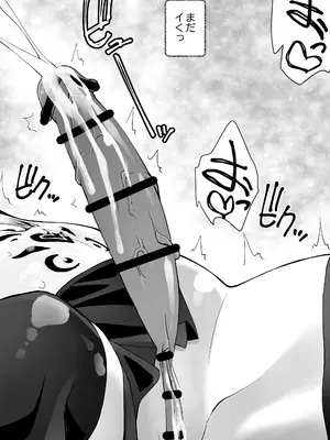 [木村論学] 最強淫魔の我が人間ごときに屈するなんて [DL版]_24