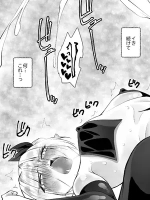 [木村論学] 最強淫魔の我が人間ごときに屈するなんて [DL版]_25