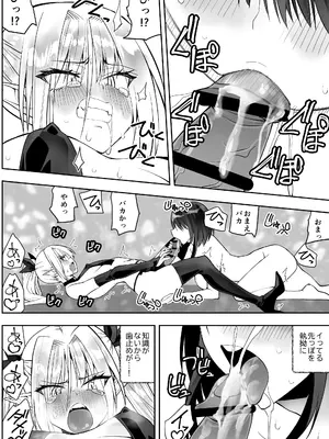 [木村論学] 最強淫魔の我が人間ごときに屈するなんて [DL版]_26