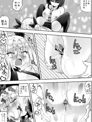 [木村論学] 最強淫魔の我が人間ごときに屈するなんて [DL版]_31