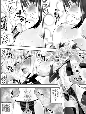 [木村論学] 最強淫魔の我が人間ごときに屈するなんて [DL版]_38