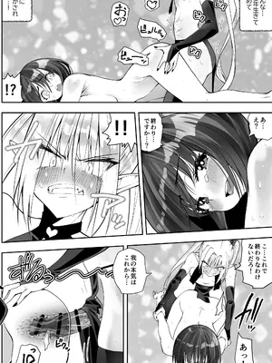 [木村論学] 最強淫魔の我が人間ごときに屈するなんて [DL版]_42