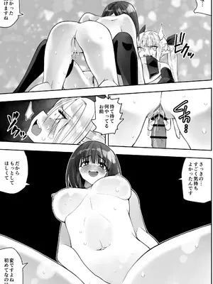 [木村論学] 最強淫魔の我が人間ごときに屈するなんて [DL版]_45