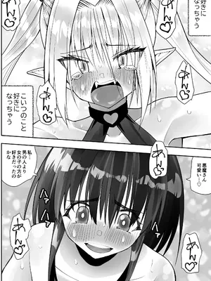 [木村論学] 最強淫魔の我が人間ごときに屈するなんて [DL版]_48