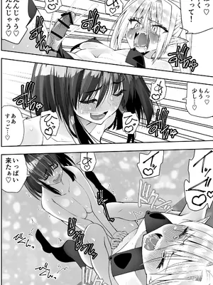 [木村論学] 最強淫魔の我が人間ごときに屈するなんて [DL版]_56