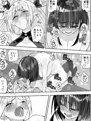 [木村論学] 最強淫魔の我が人間ごときに屈するなんて [DL版]_57