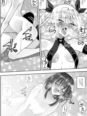 [木村論学] 最強淫魔の我が人間ごときに屈するなんて [DL版]_64