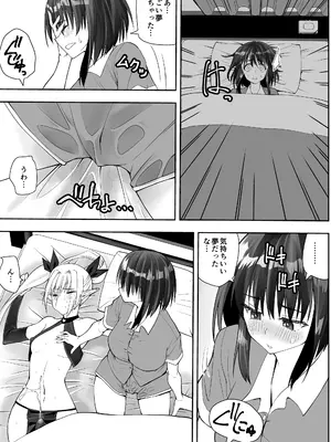 [木村論学] 最強淫魔の我が人間ごときに屈するなんて [DL版]_65