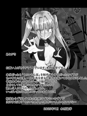 [木村論学] 最強淫魔の我が人間ごときに屈するなんて [DL版]_69