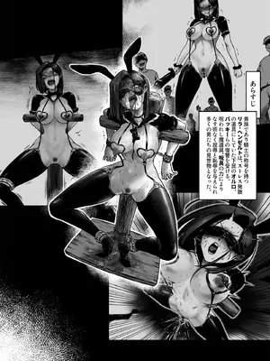 [歪なサークル (歪すぎる)] 汚辱 第三話 終幕の愛憎劇_02