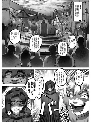 [歪なサークル (歪すぎる)] 汚辱 第三話 終幕の愛憎劇_05