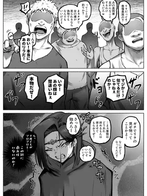 [歪なサークル (歪すぎる)] 汚辱 第三話 終幕の愛憎劇_06